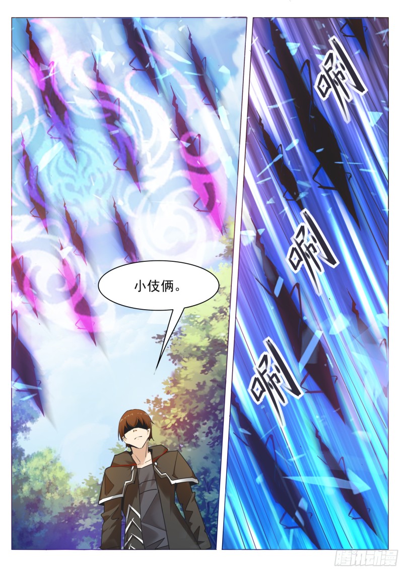 最强神王漫画,第85话 黄泉路上4图