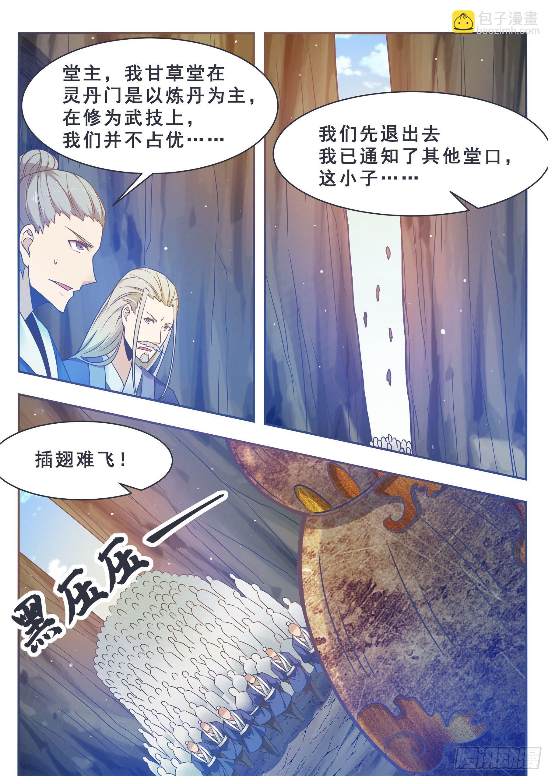 最强神王漫画,第134话 大闹灵丹门2图