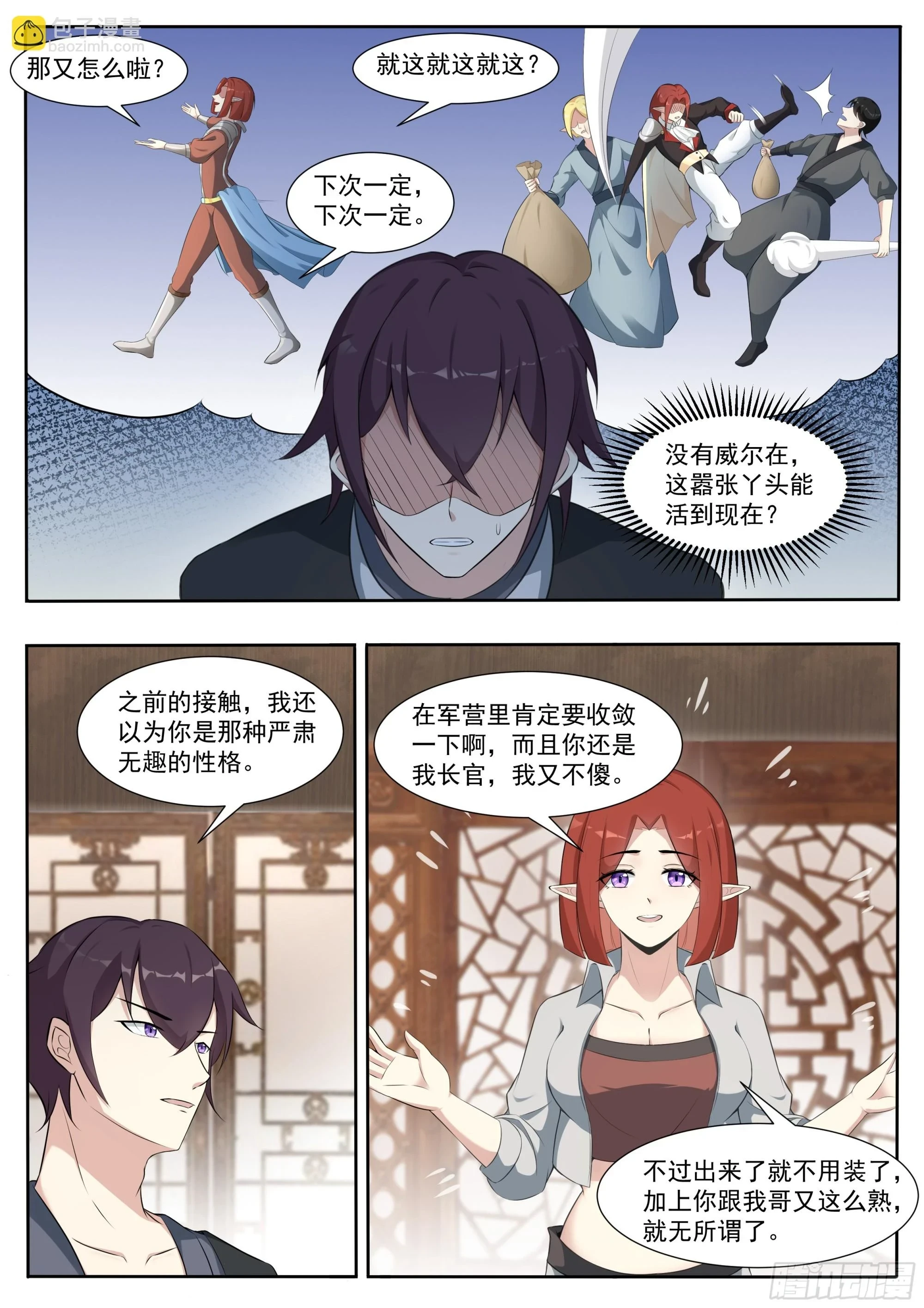 最强神王漫画,第336话 剑气长城4图