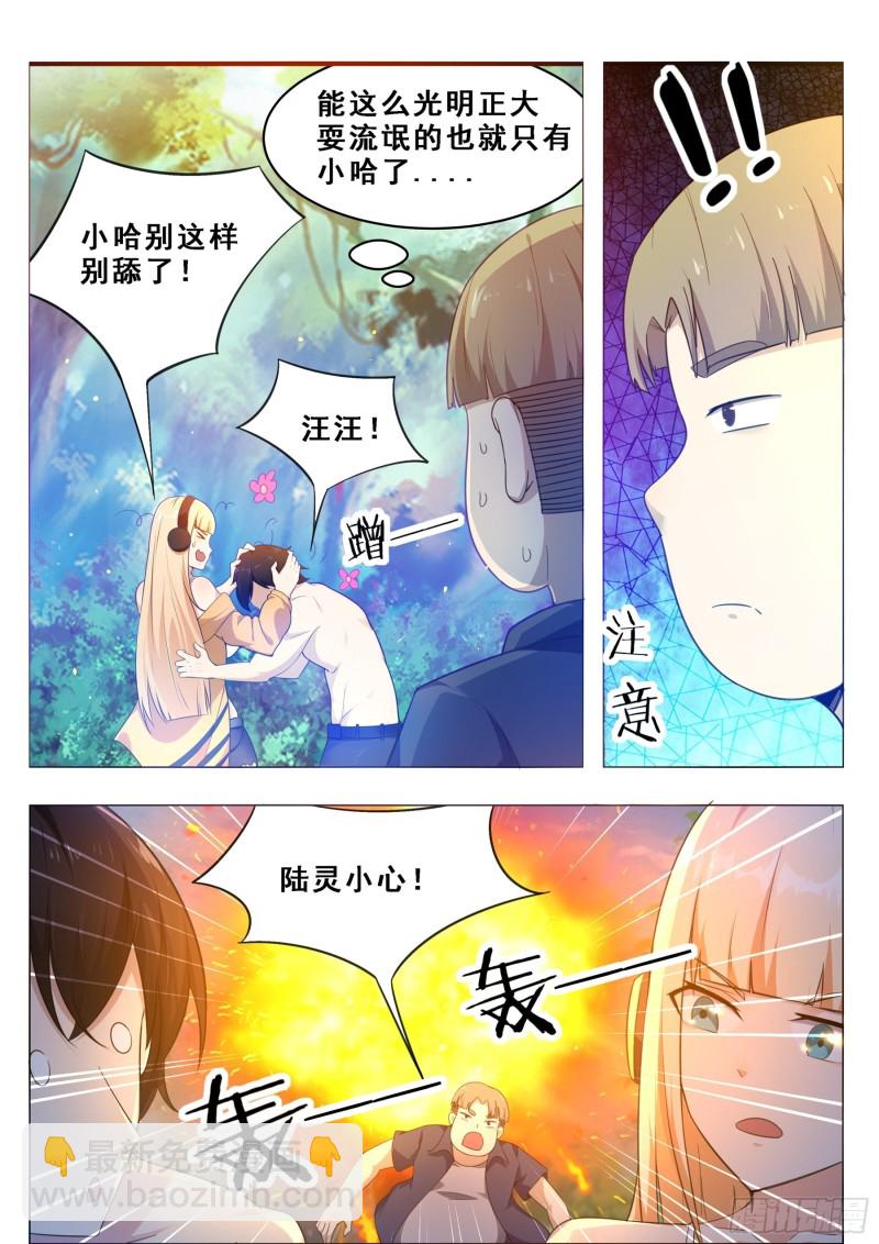 最强神王漫画,第125话 来自一条狗的挑衅2图