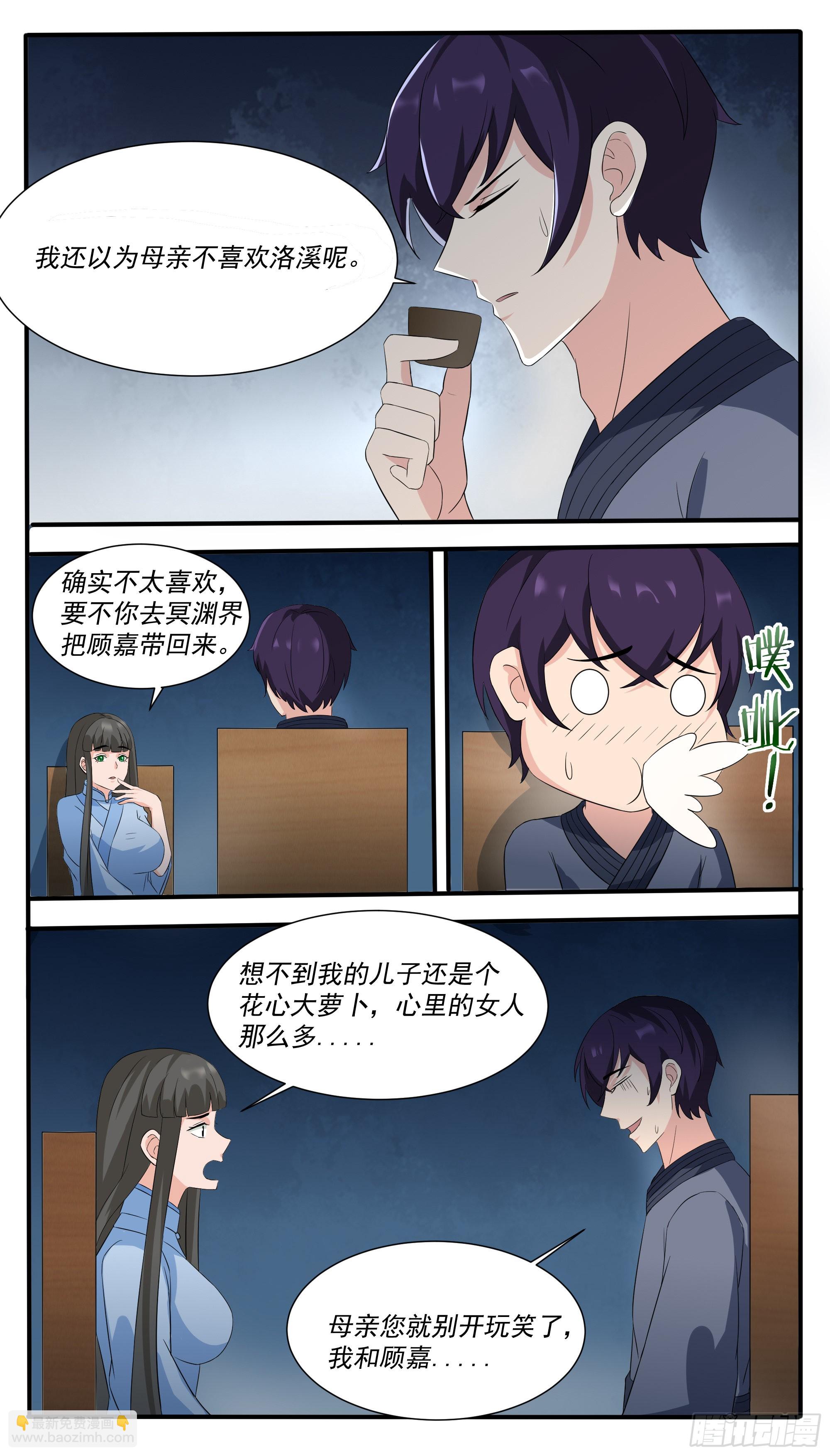 最强神王漫画,第302话 求婚1图