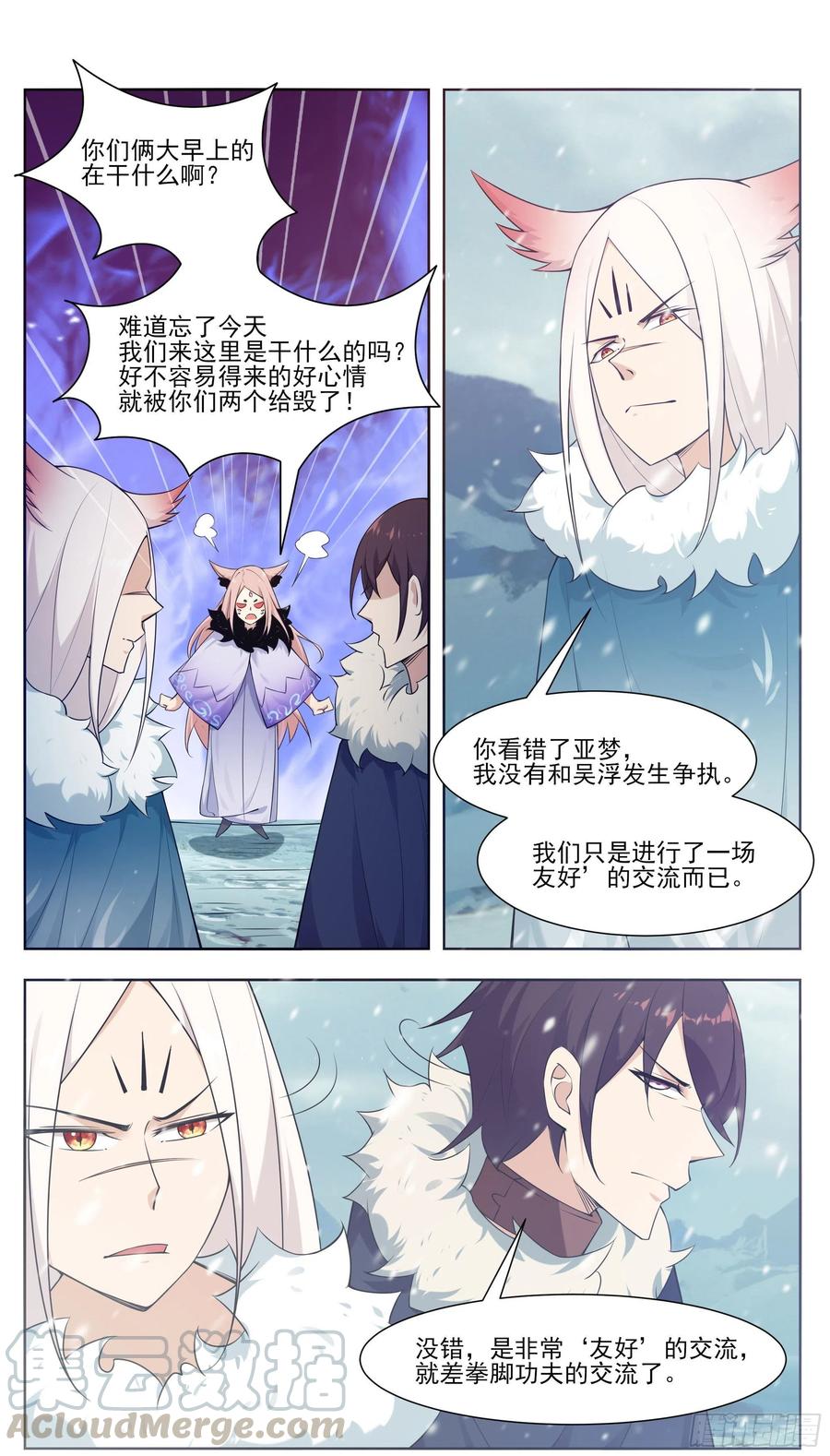 最强神王漫画,第214话 再见了！4图