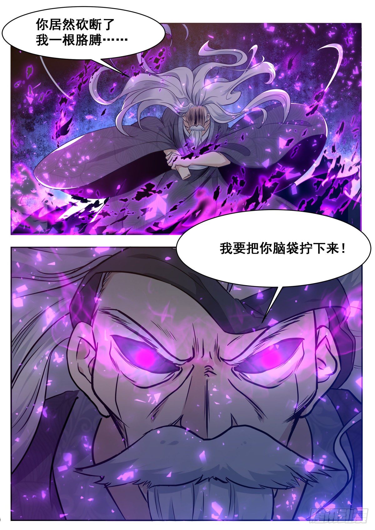 最强神王漫画,第154话 脑袋拧下来！4图