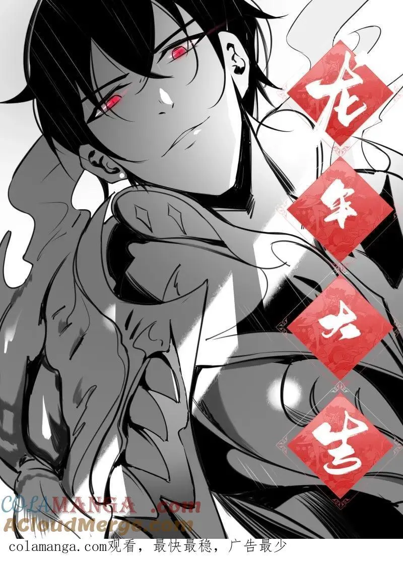 最强神王漫画,第353话 第348话 回去2图