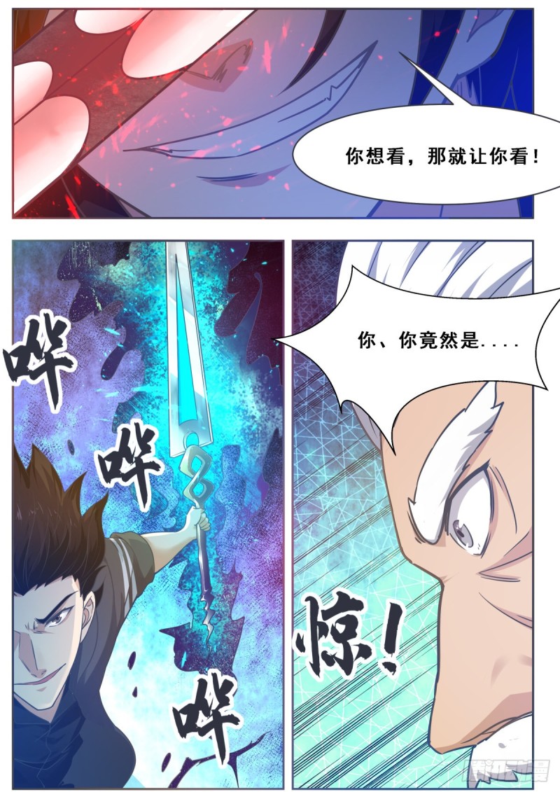 最强神王漫画,第120话 血染星辰3图