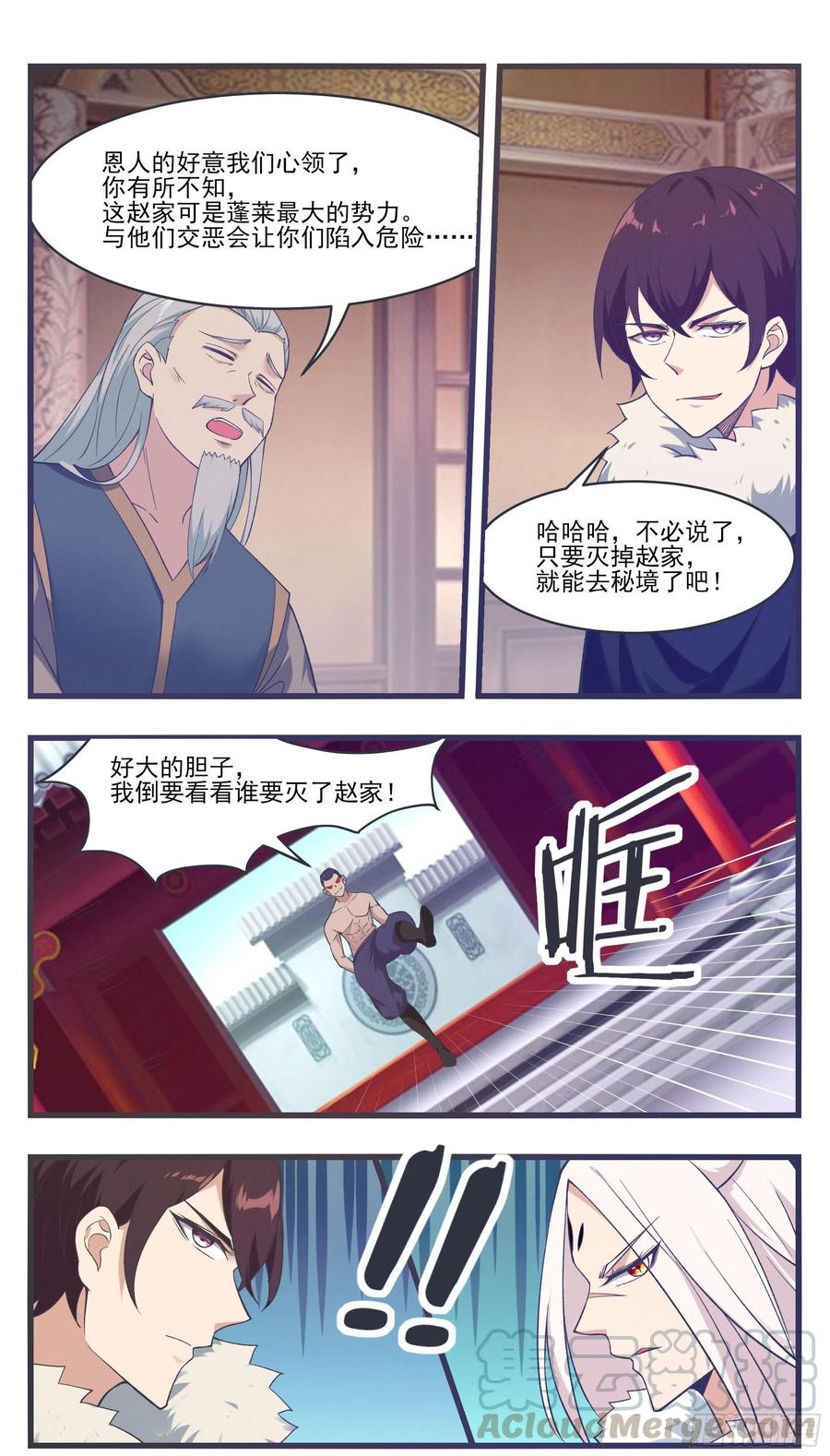 最强神王漫画,第218话 想去秘境？3图