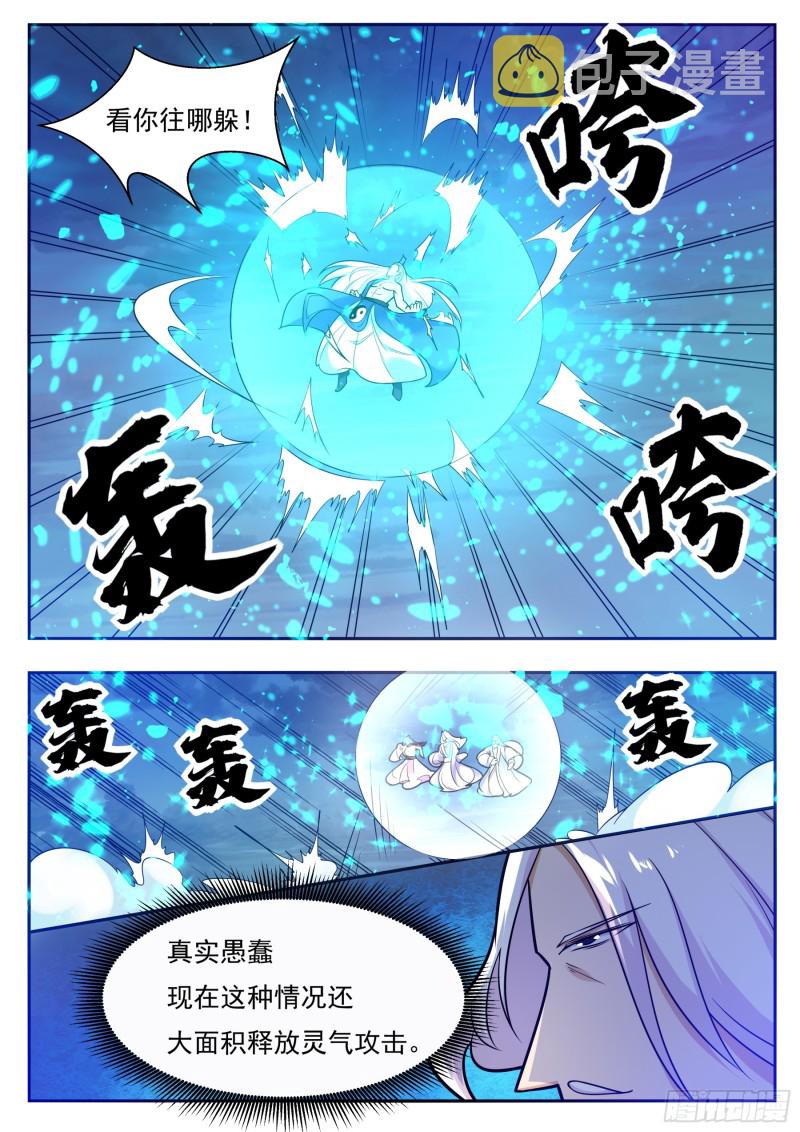 最强神王漫画,第92话 危险！5图