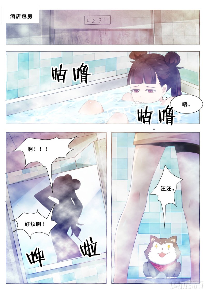 最强神王漫画,第107话 初闻南华2图