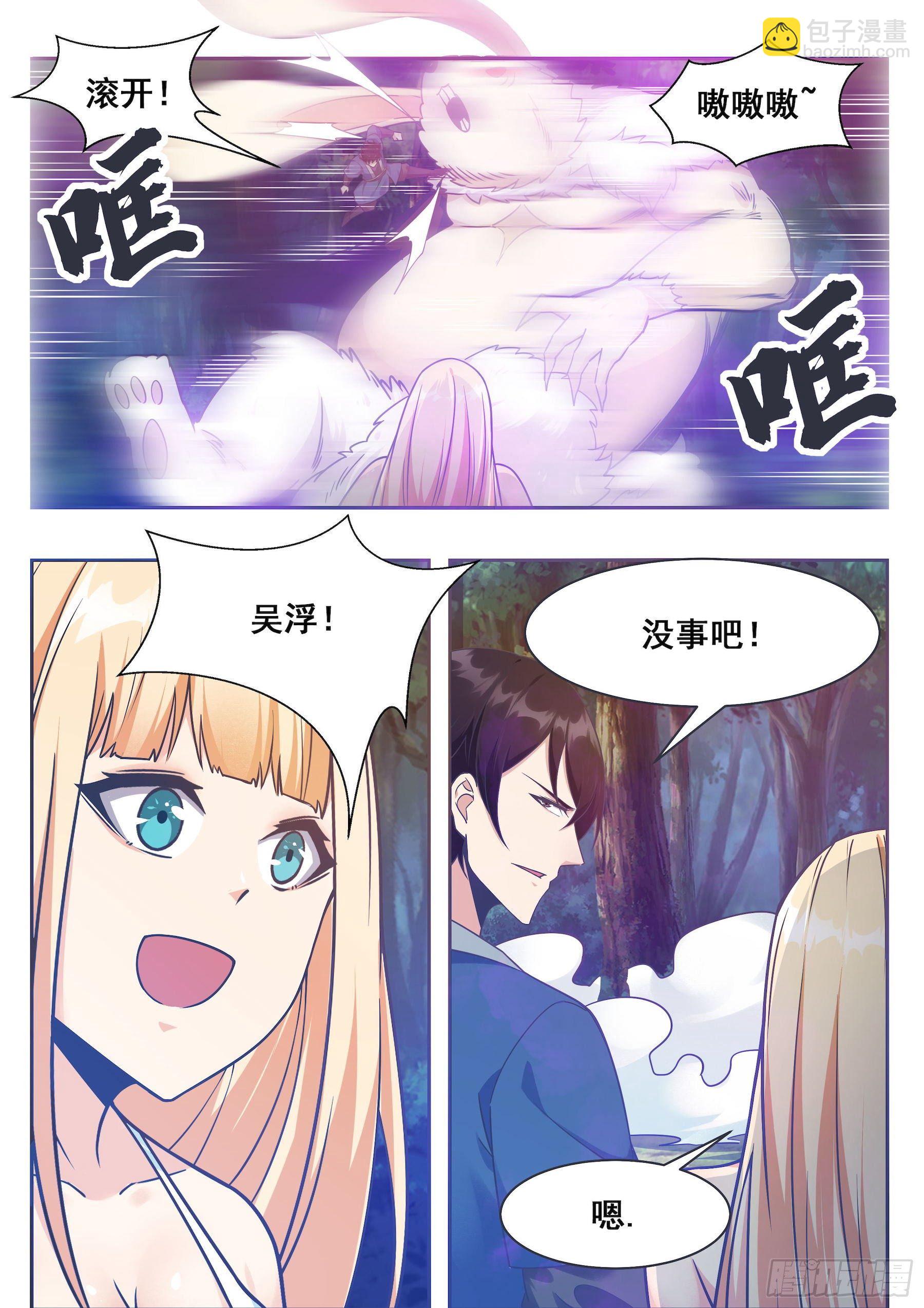 最强神王漫画,第140话 危机再临1图