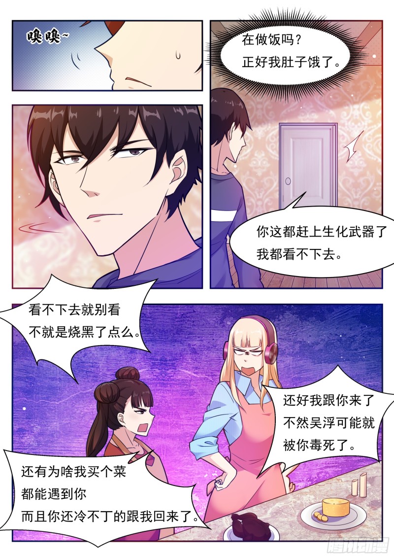 最强神王漫画,第94话 上等武技3图