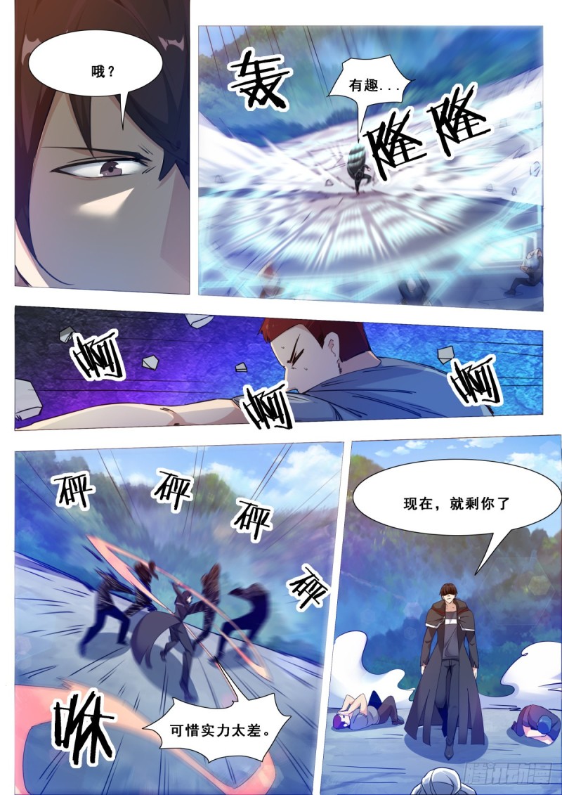 最强神王漫画,第104话 无上剑阵5图