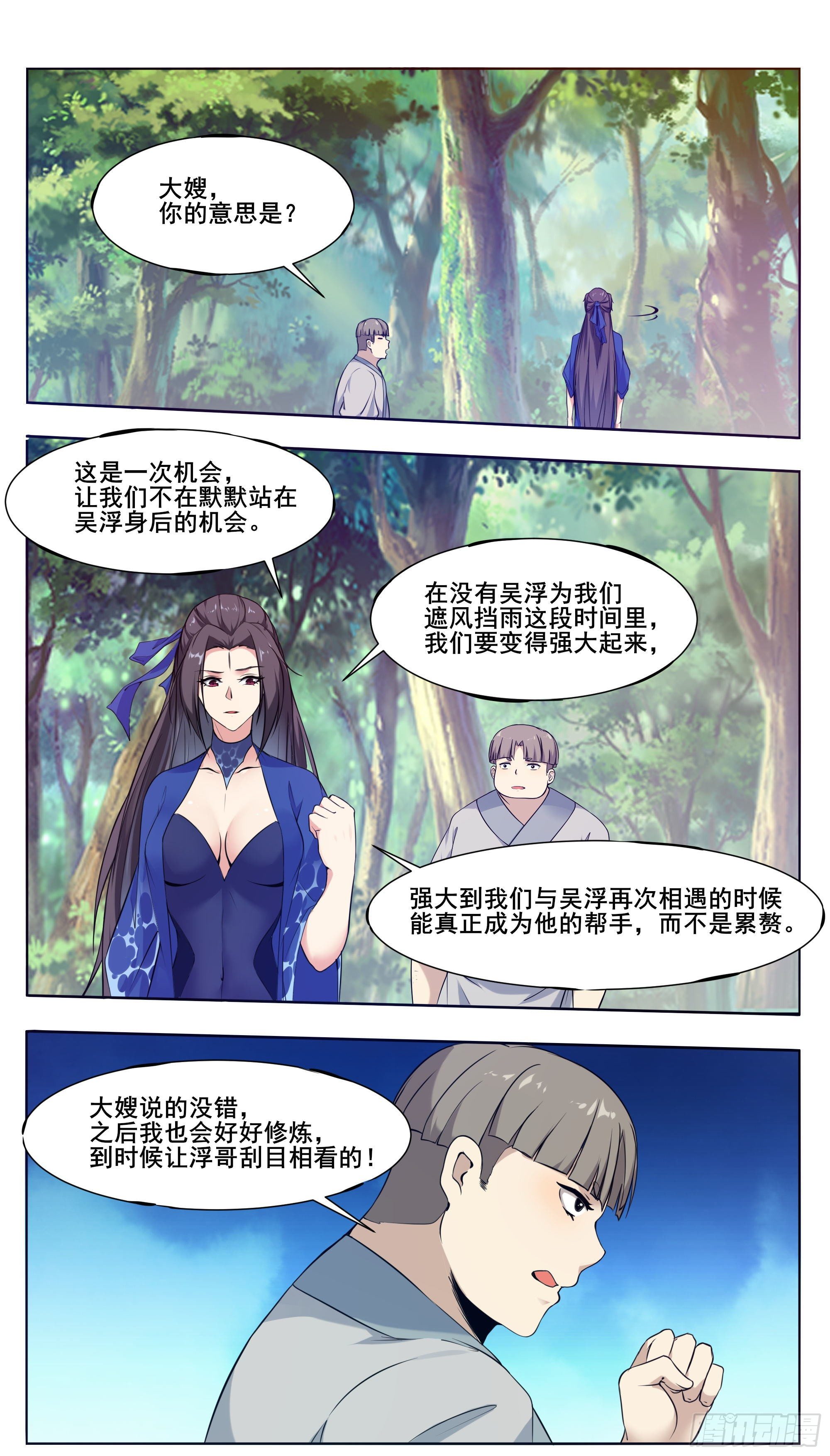 最强神王漫画,第206话 “门”有问题4图