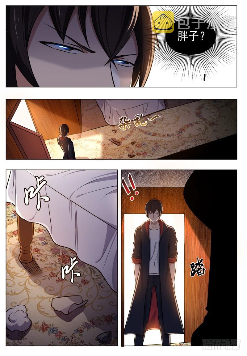 最强神王漫画,第61话 半步宗师3图