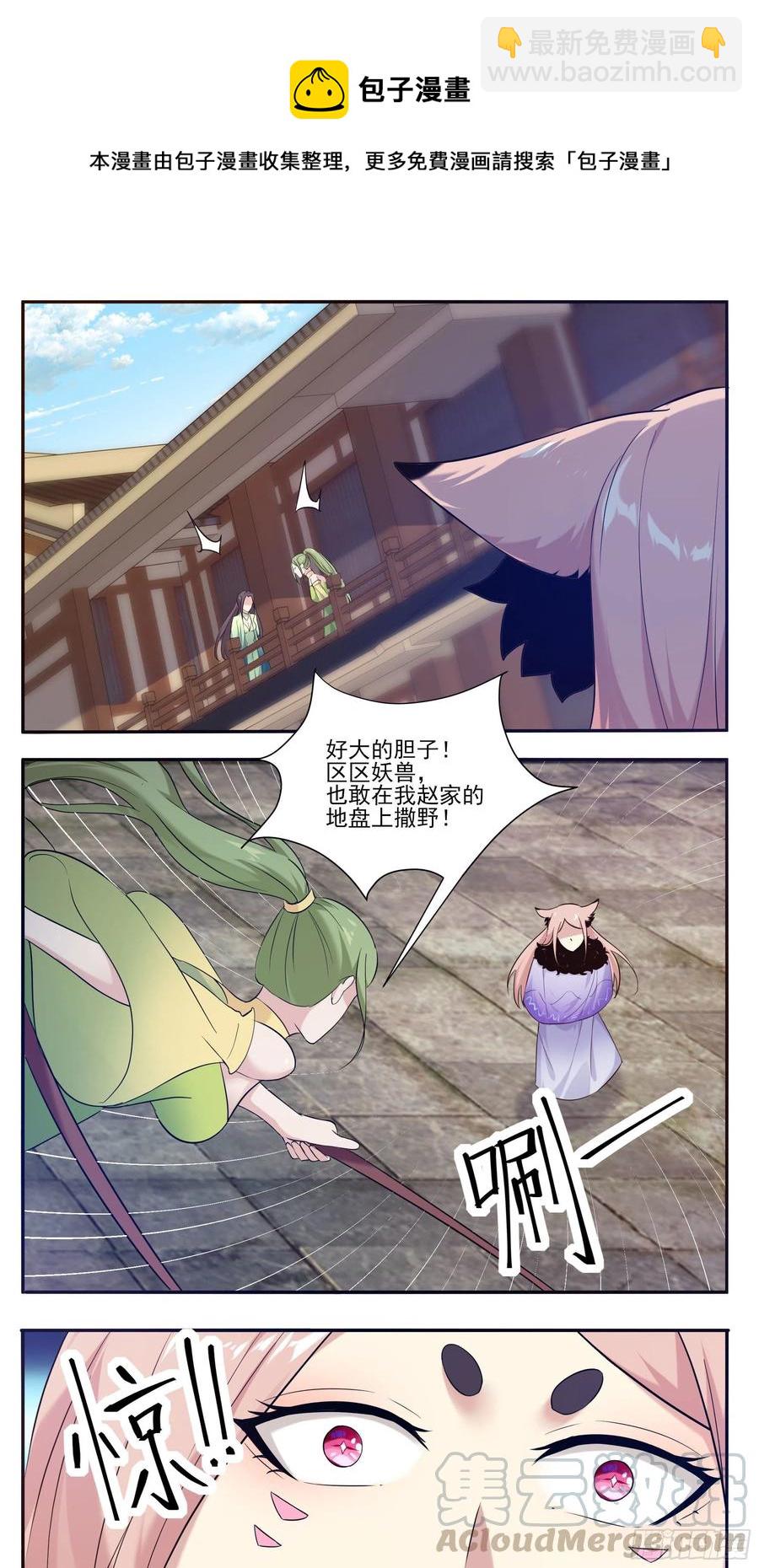 最强神王漫画,第226话 一亲芳泽4图