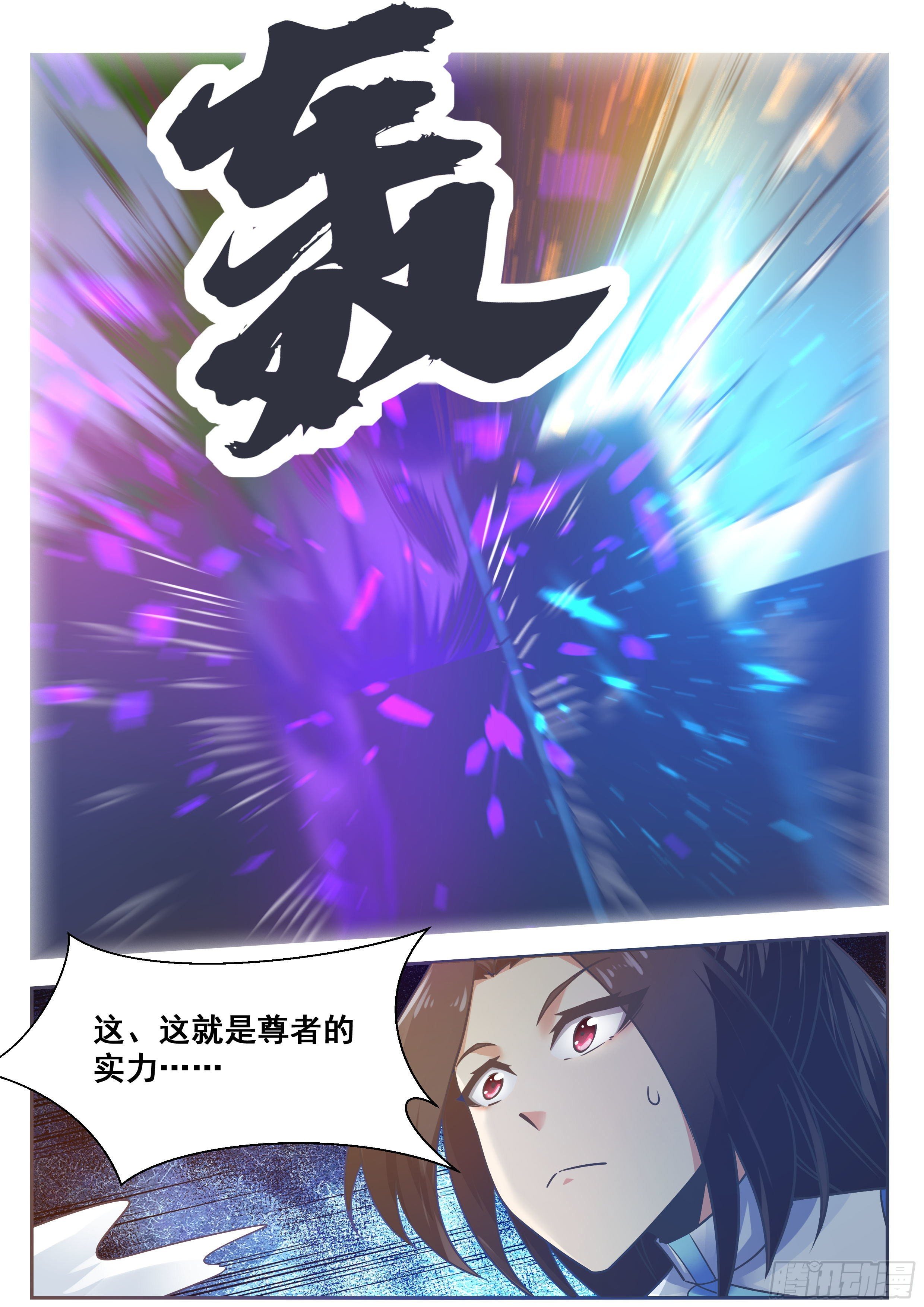 最强神王漫画,第148话 尊者陨落3图