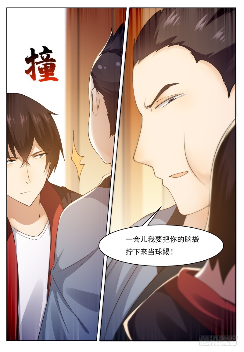 最强神王漫画,第70话 让你身败名裂3图