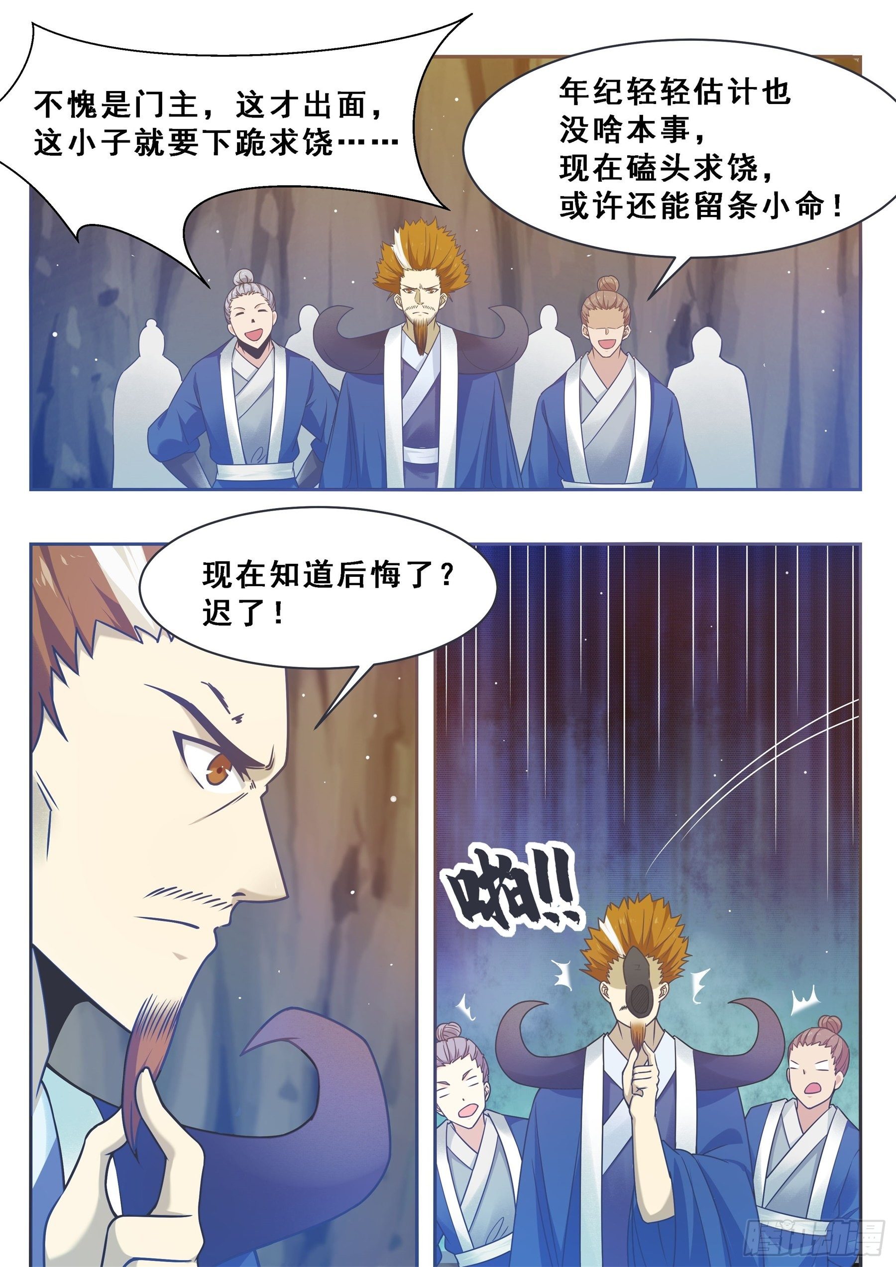 最强神王漫画,第134话 大闹灵丹门4图