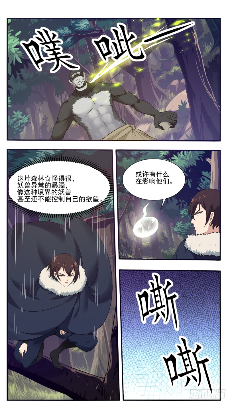 最强神王漫画,第216话 这么坚硬1图