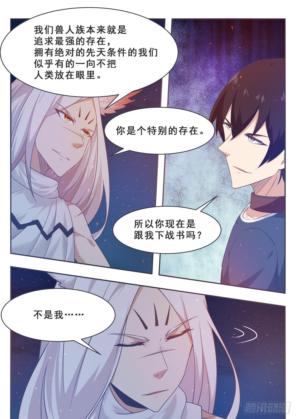 最强神王漫画,第170话 不是天外天3图