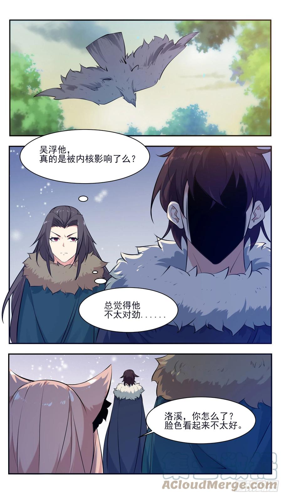 最强神王漫画,第263话 染指2图