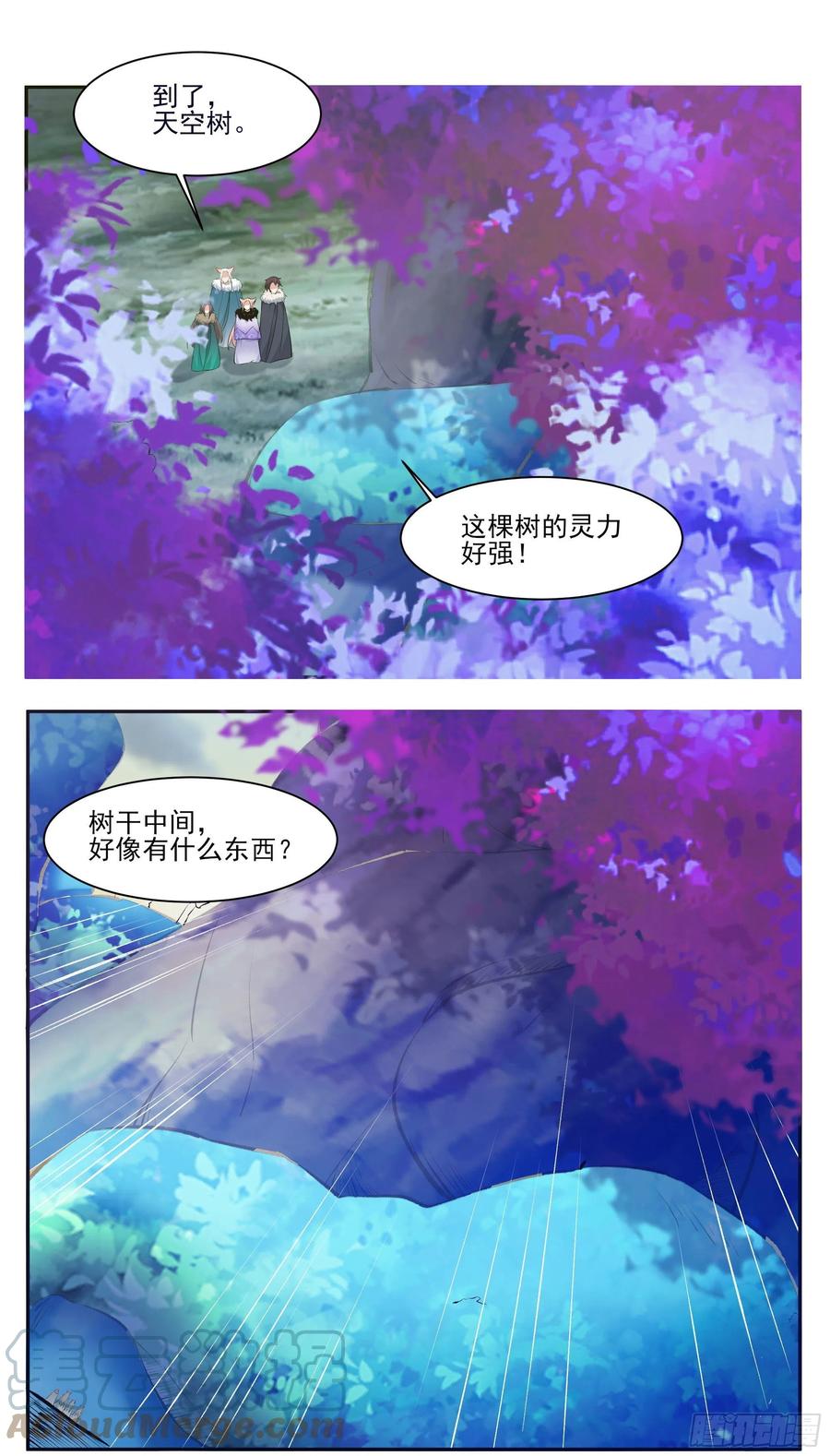 最强神王漫画,第263话 染指4图