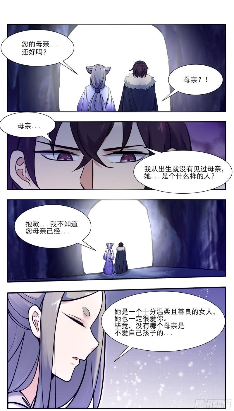 最强神王漫画,第252话 萌晴危机！4图