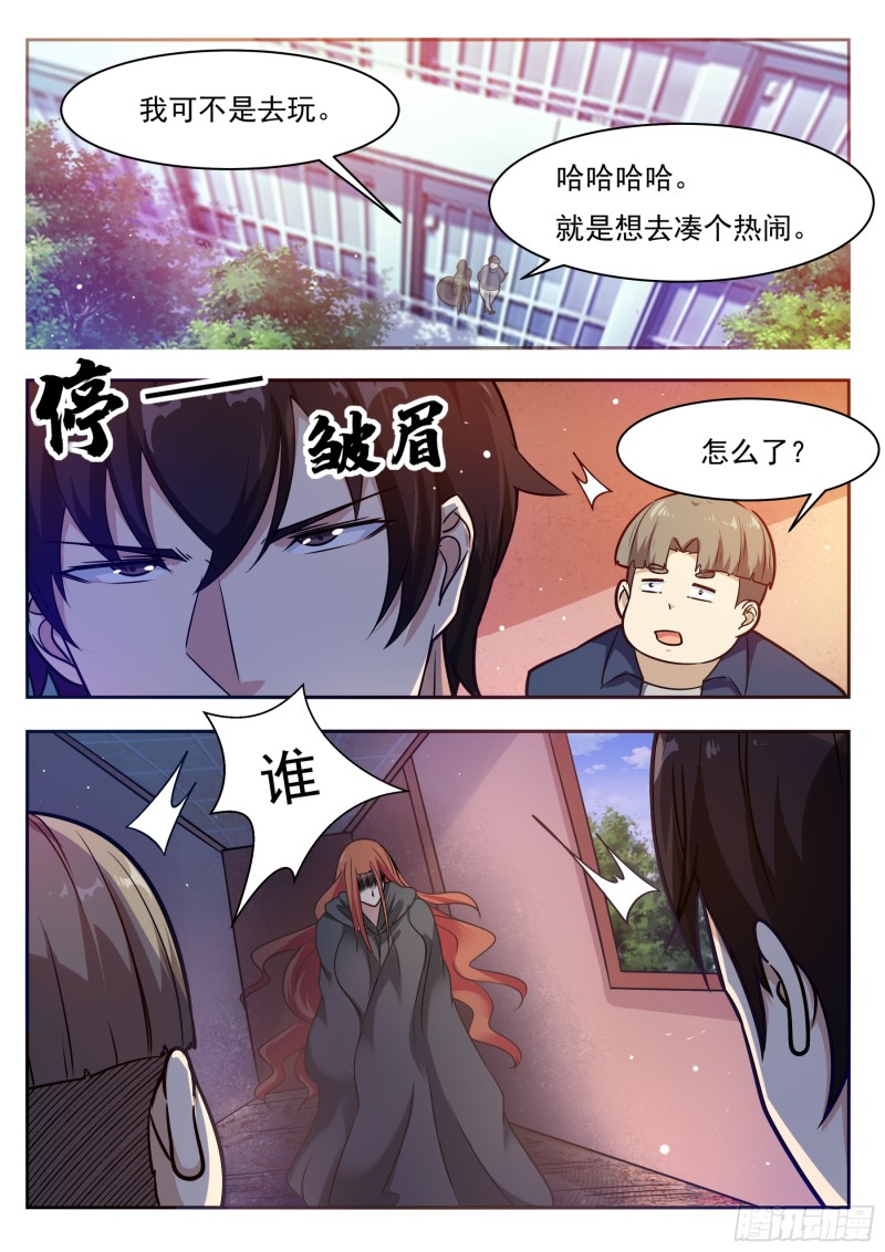 最强神王漫画,第94话 上等武技5图