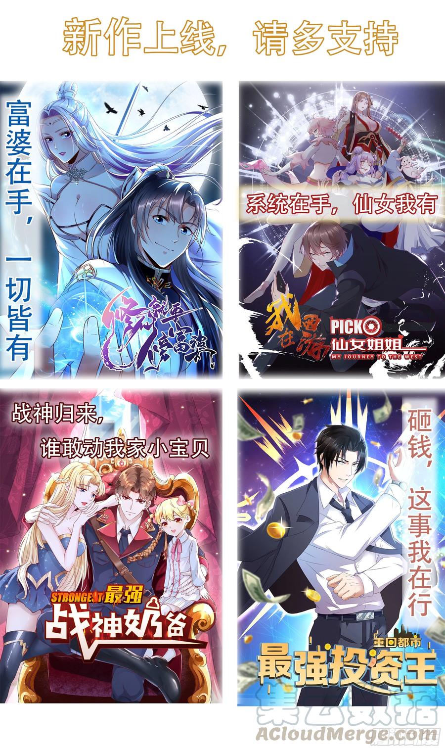 最强神王漫画,第214话 再见了！3图