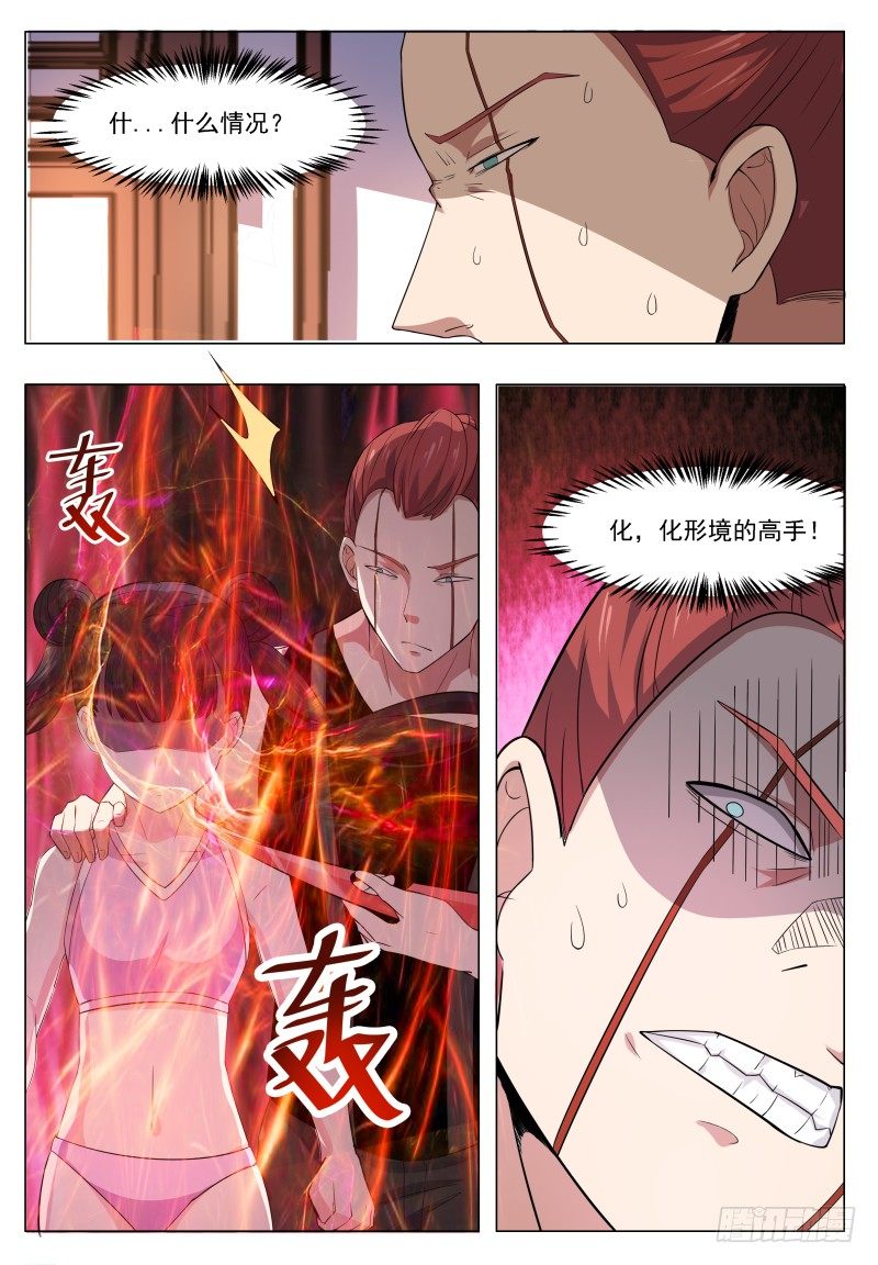 最强神王漫画,第26话 我看你是找死！4图