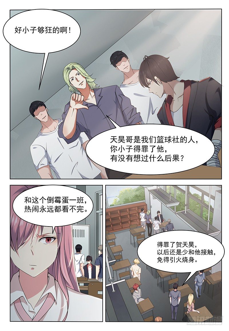 最强神王漫画,第009话 篮球比赛4图