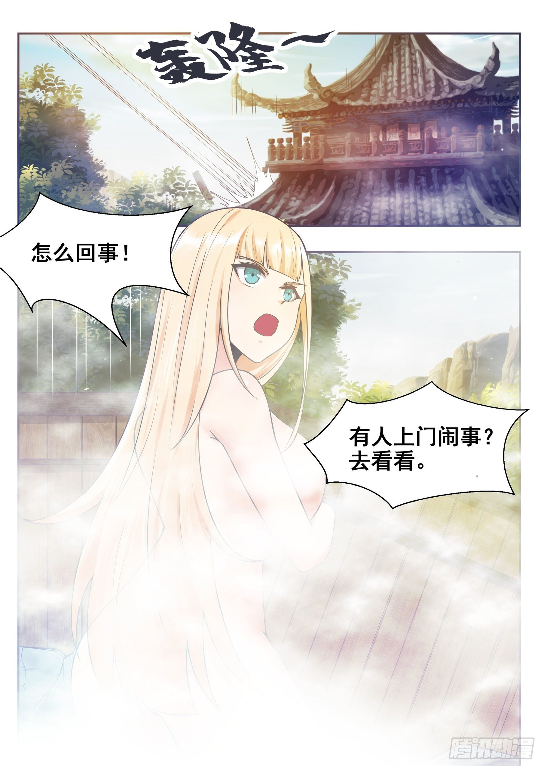 最强神王漫画,第137话 山谷陆家4图