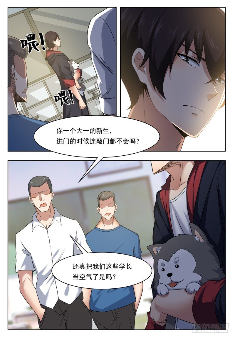 最强神王漫画,第21话 废话多死的快2图