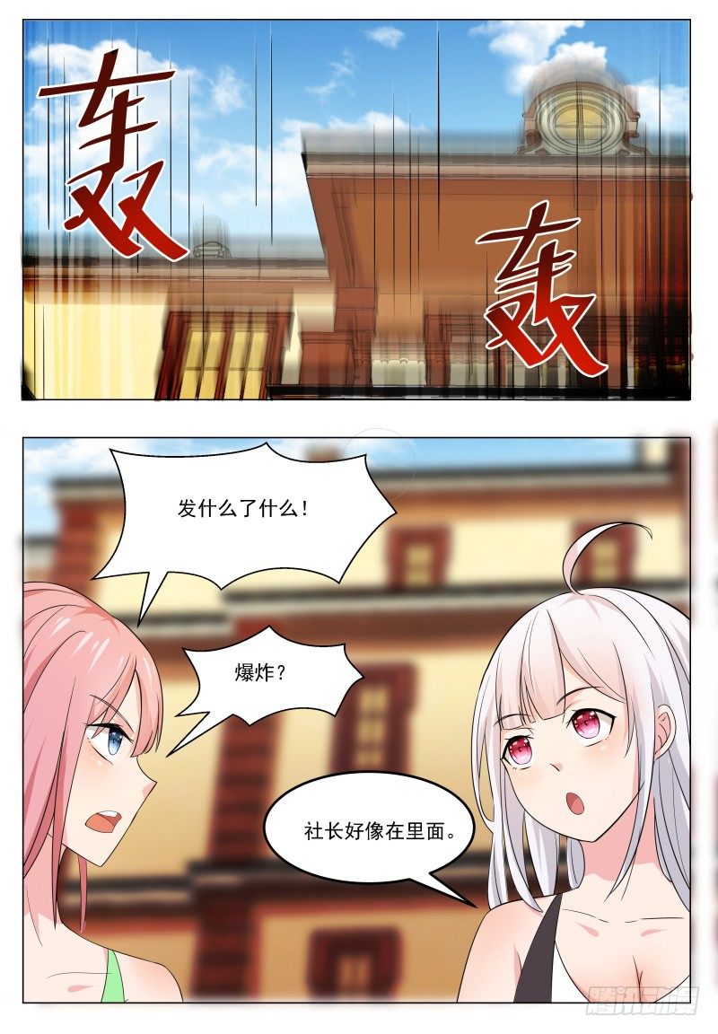 最强神王漫画,第26话 我看你是找死！5图