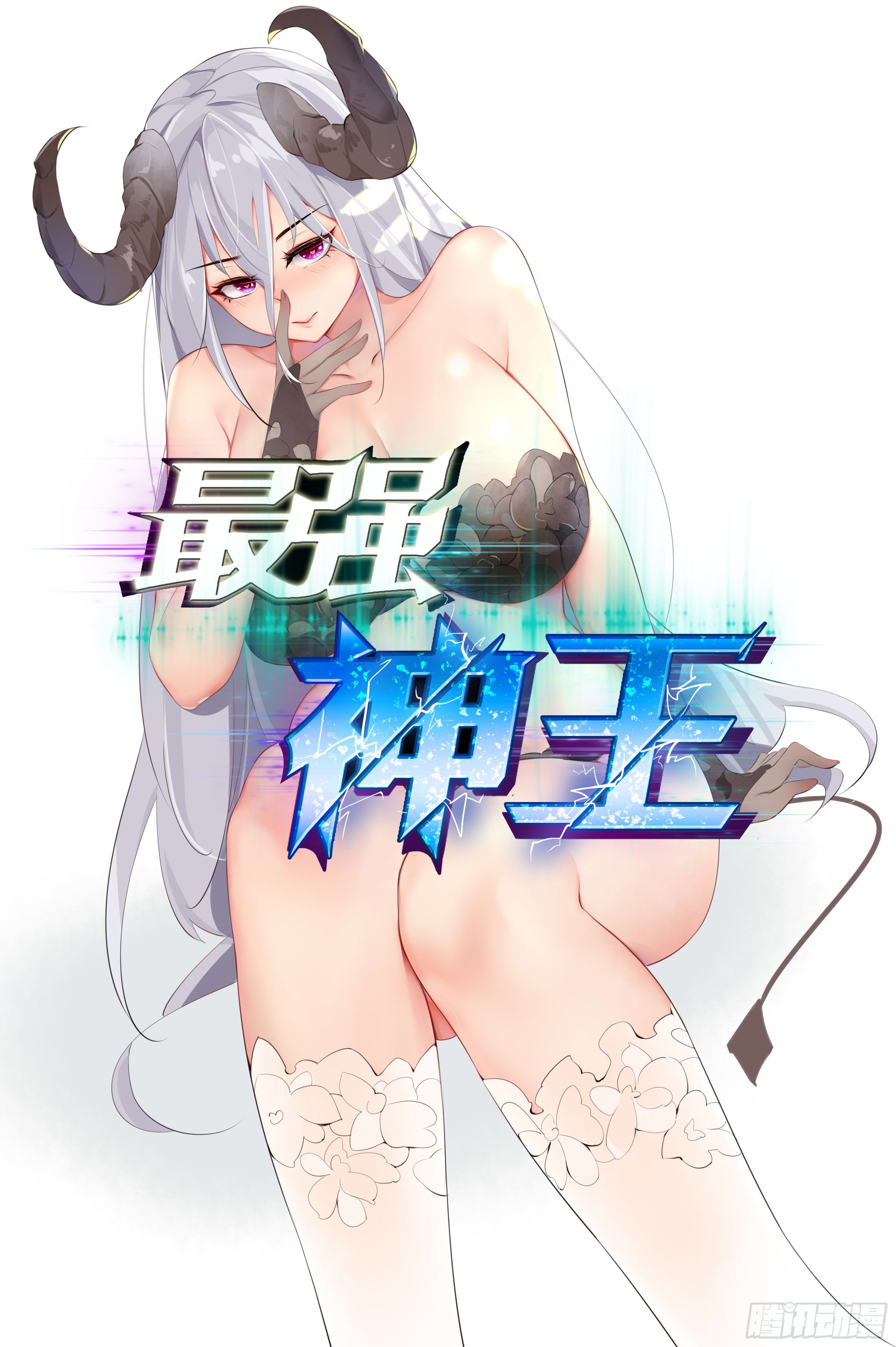 最强神王漫画,第210话 知道享乐的1图