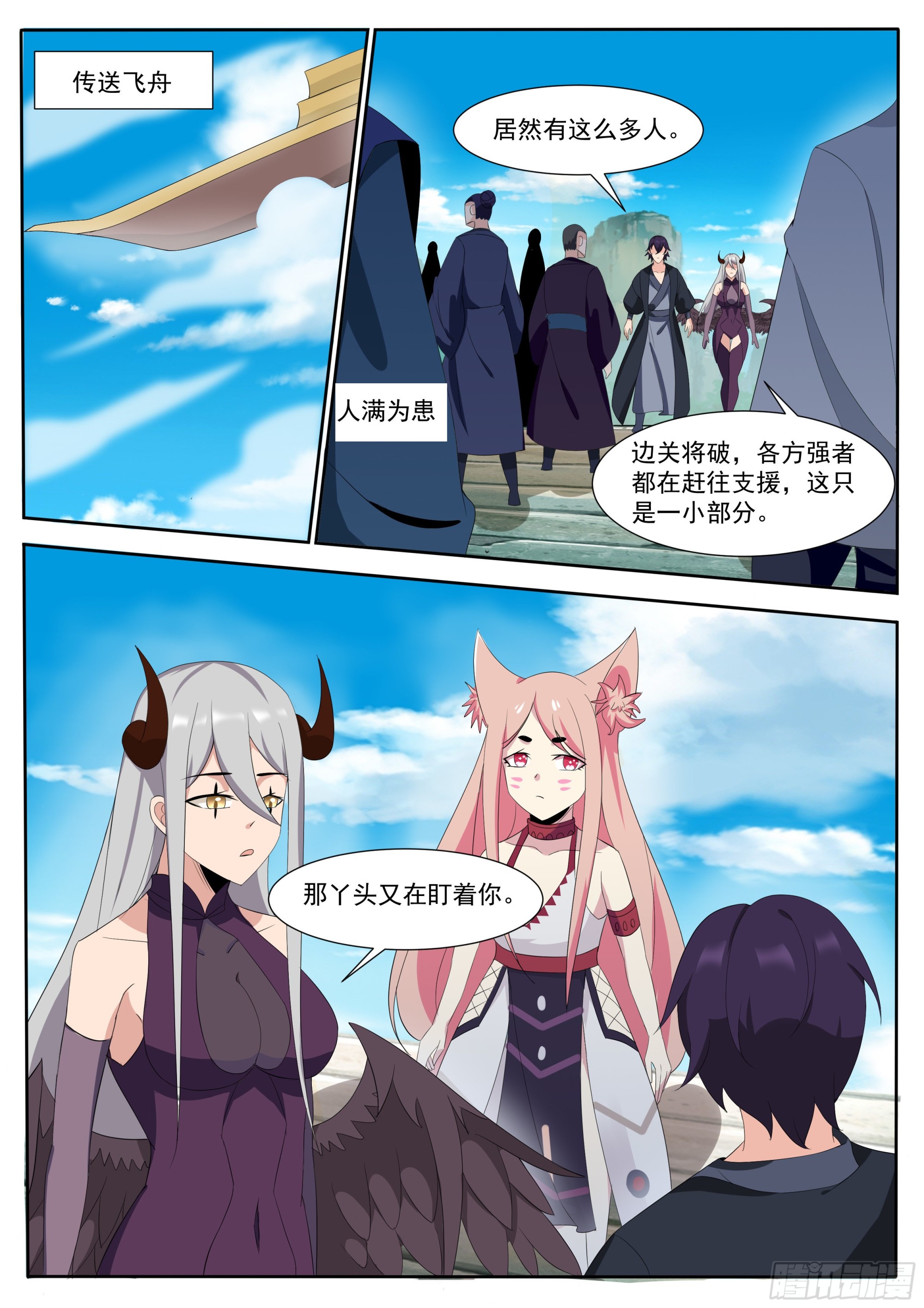 最强神王漫画,第306话 战起2图