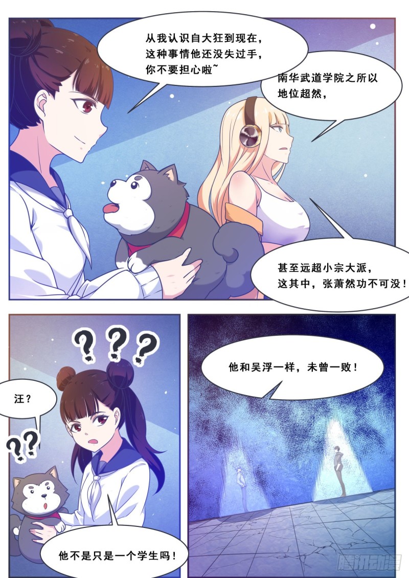 最强神王漫画,第113话 古佛拳法4图