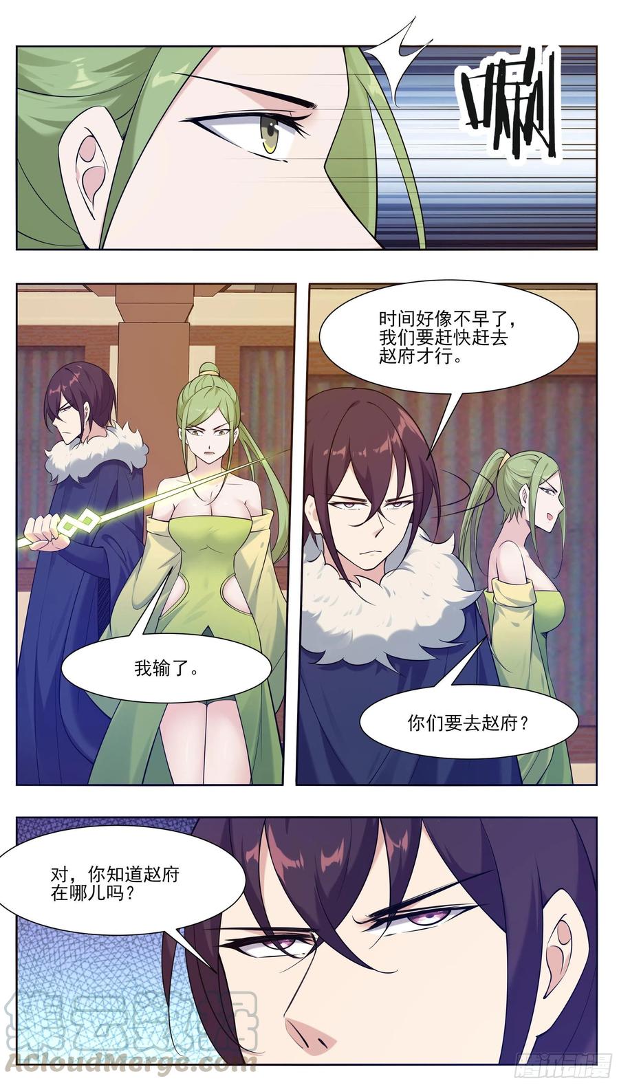 最强神王漫画,第227话 请赐教吧1图