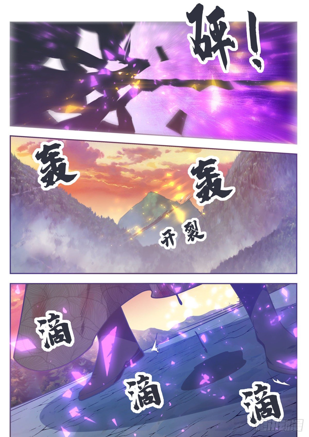 最强神王漫画,第156话 好戏，才开始3图