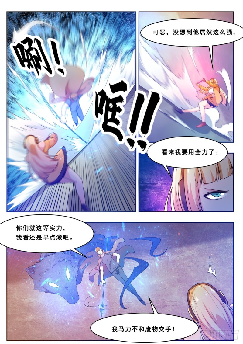 最强神王漫画,第110话 捆绑PLAY5图