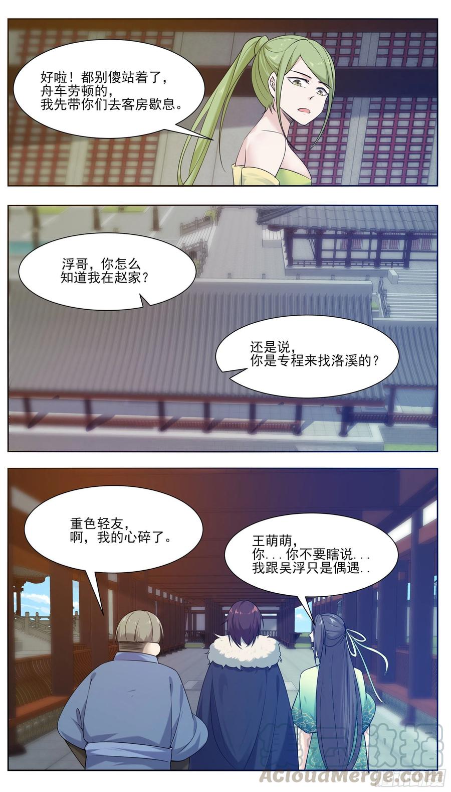 最强神王漫画,第227话 请赐教吧5图