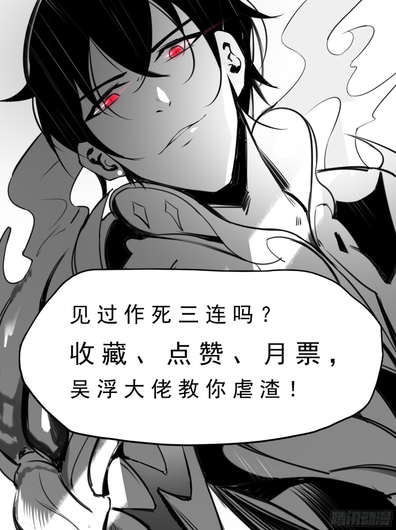 最强神王漫画,第221话 让姐姐摸摸2图