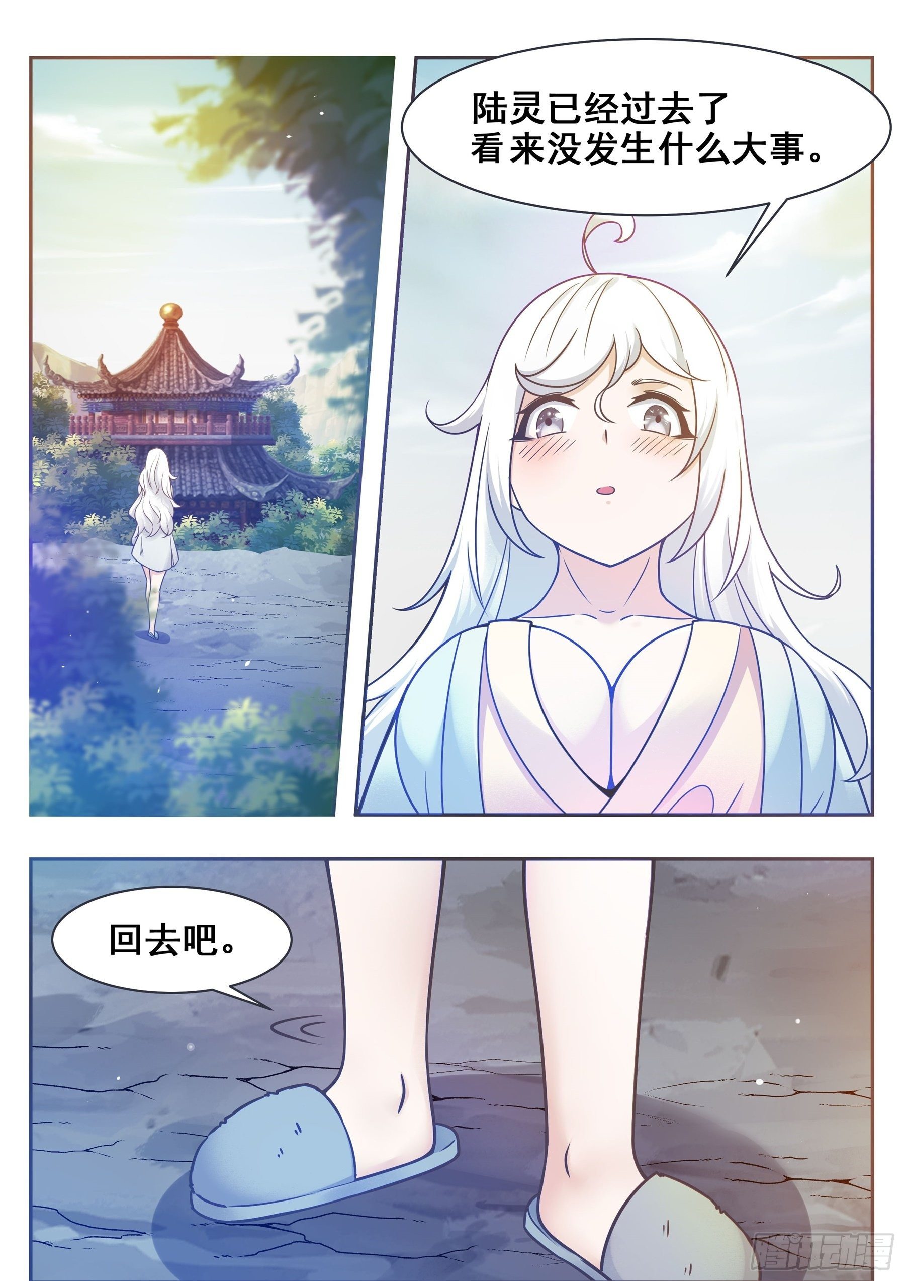 最强神王漫画,第137话 山谷陆家2图