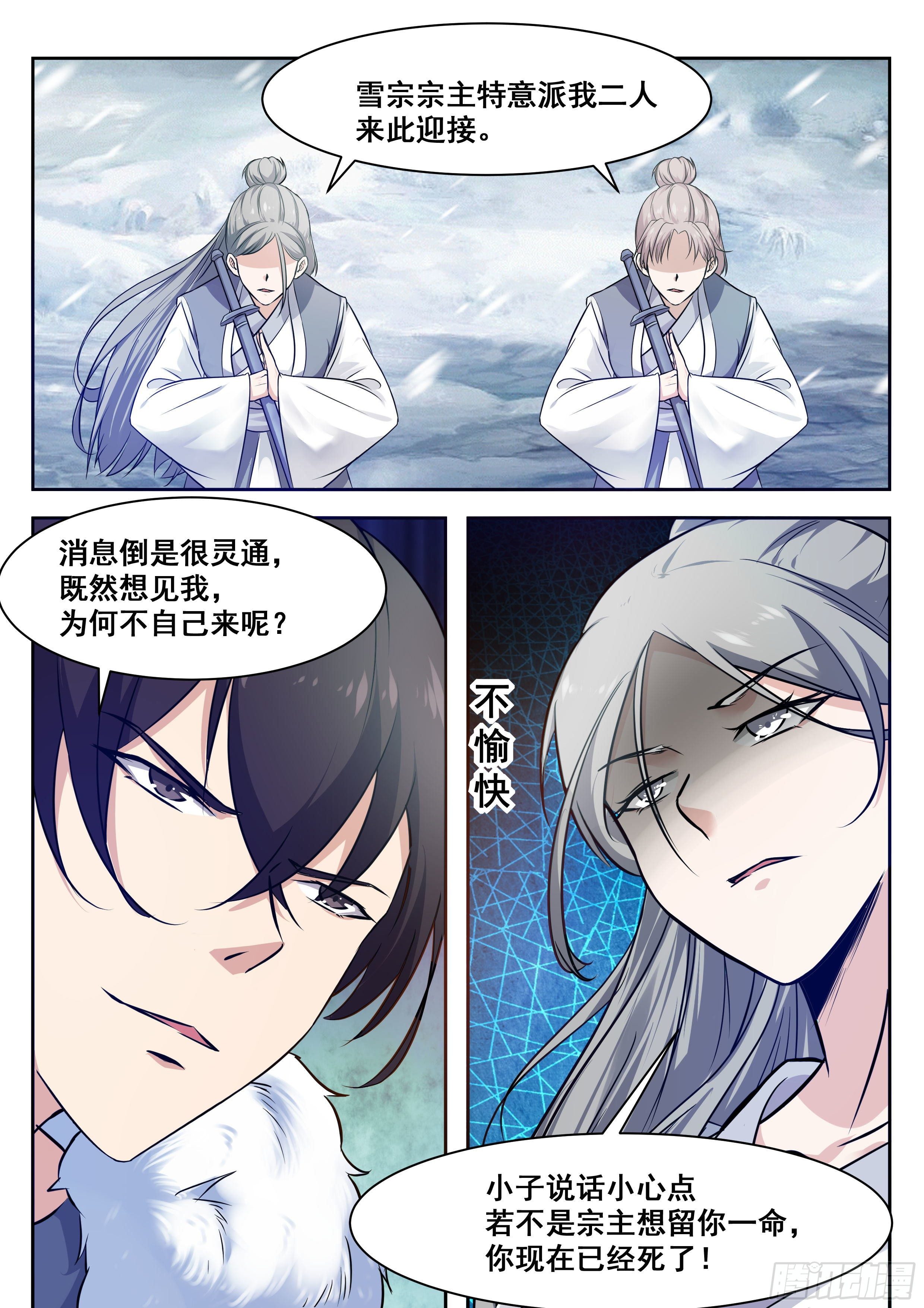 最强神王漫画,第159话 雪宗宗主来了1图