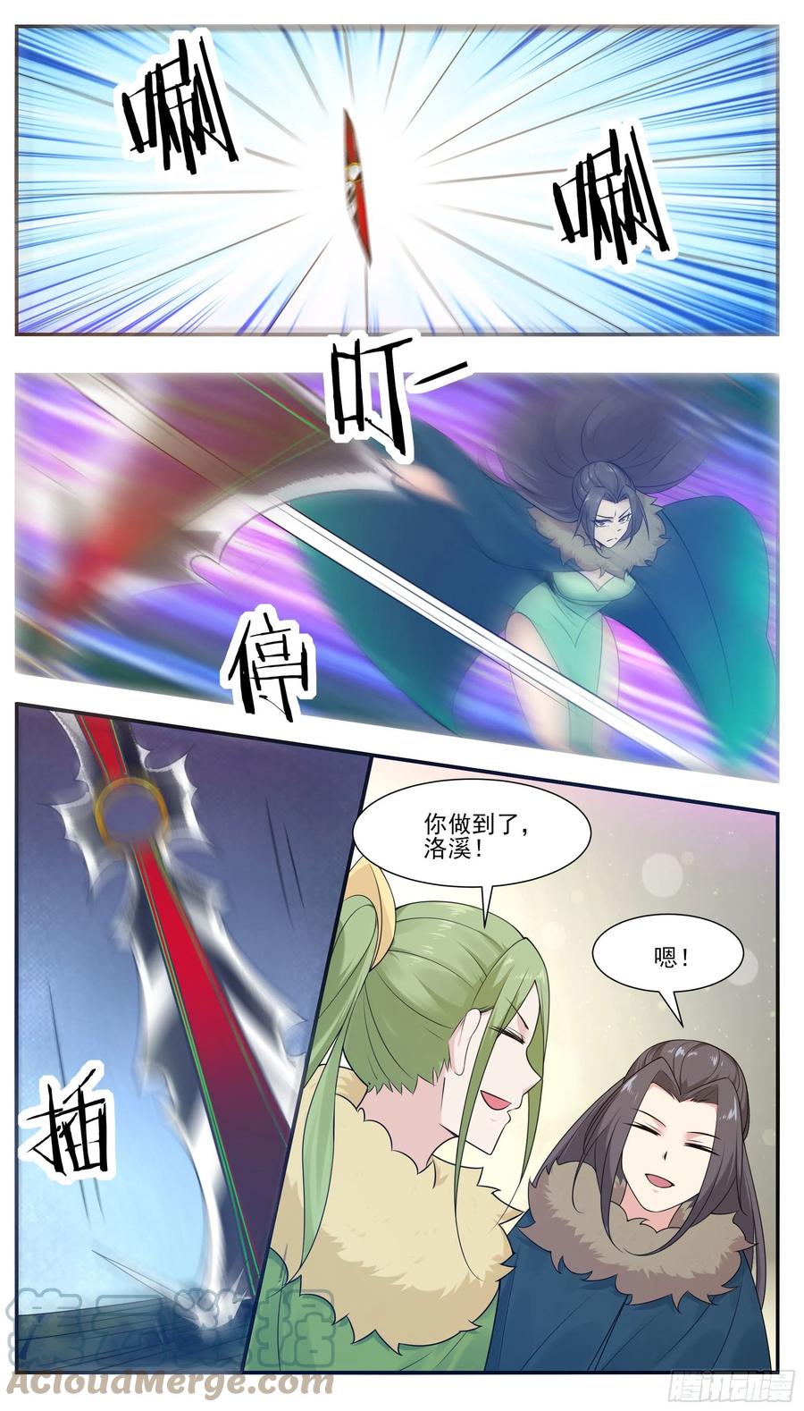 最强神王漫画,第243话 碍事的女人！5图