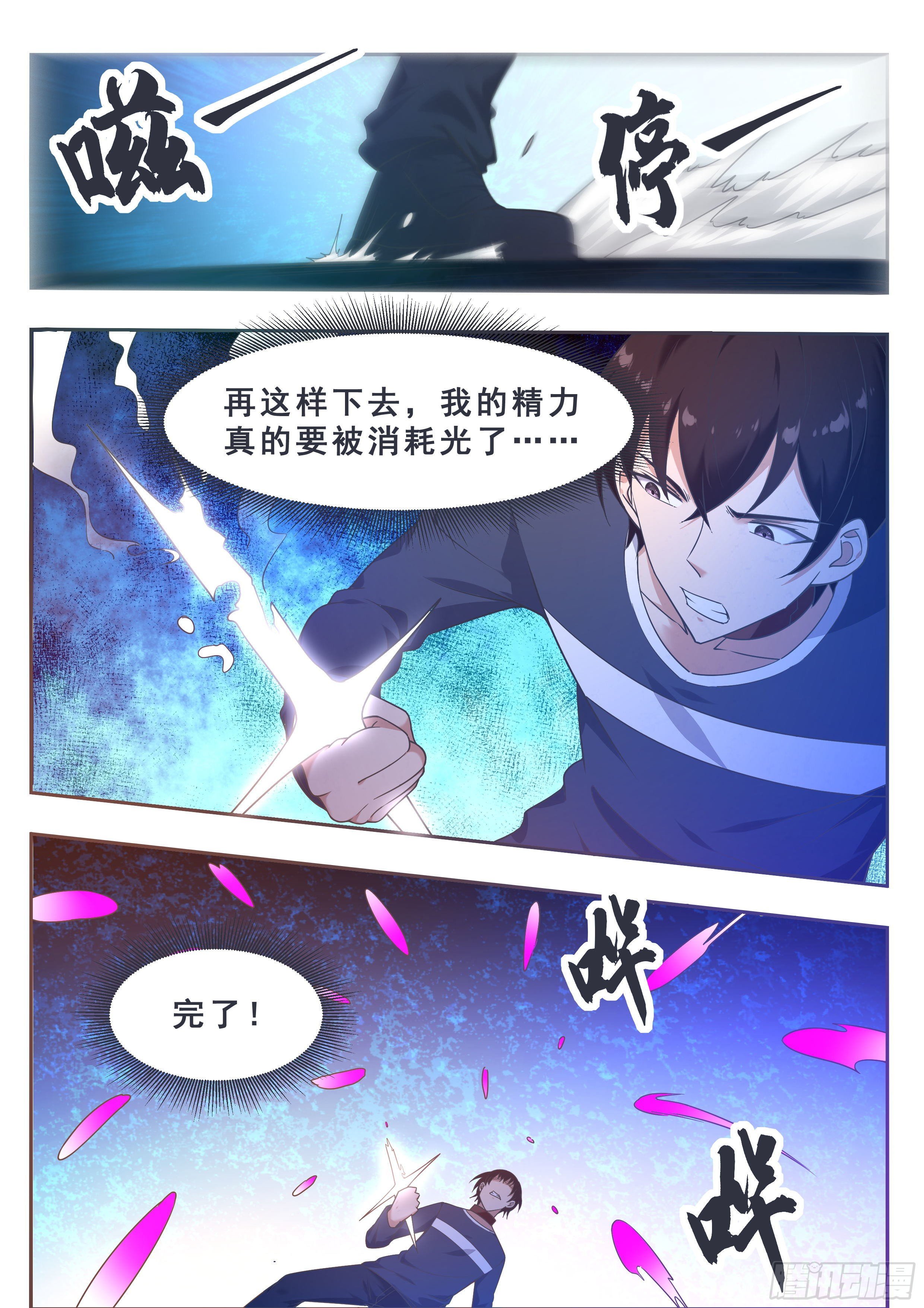 最强神王漫画,第180话 五行万物1图