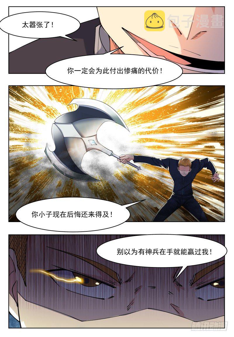 最强神王漫画,第41话 我是会吃人的哦！2图