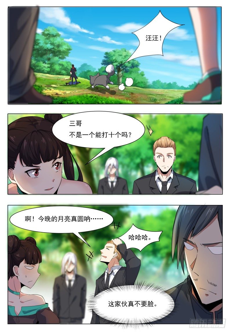 最强神王漫画,第34话 我能打十个！2图