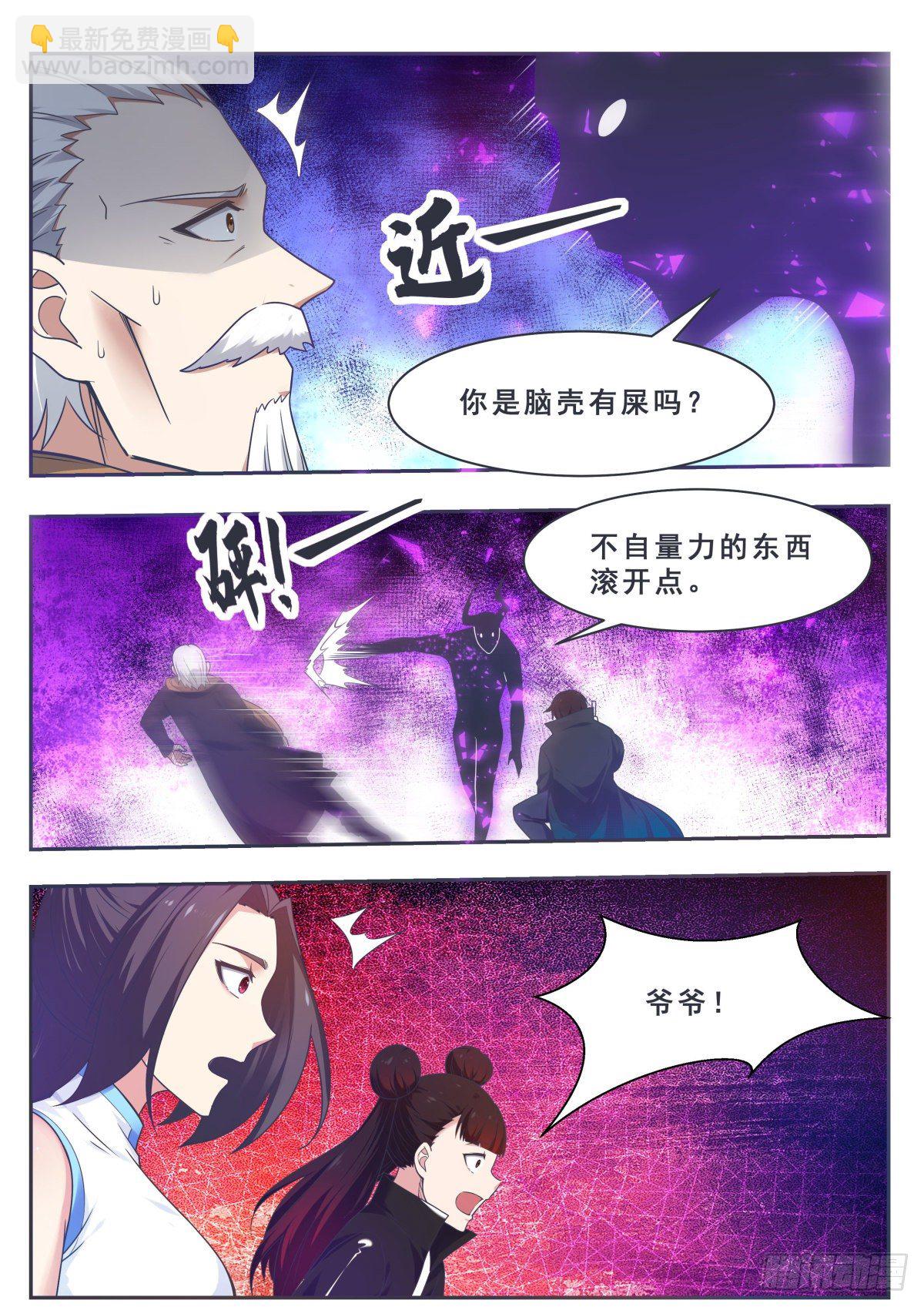 最强神王漫画,第156话 好戏，才开始2图