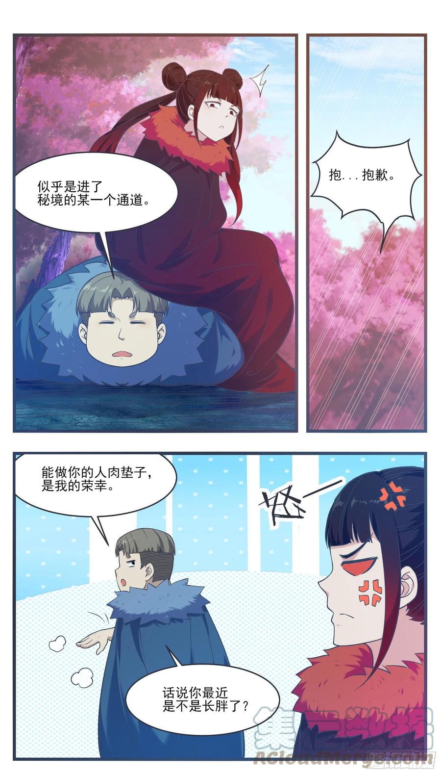 最强神王漫画,第234话 水里的怪！？1图