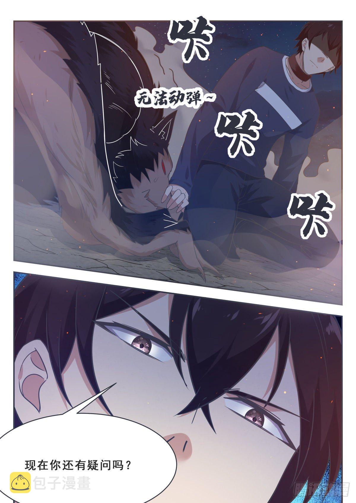 最强神王漫画,第169话 护犊子的小不点1图